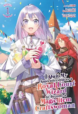 紫发魔法工匠与同伴的作品封面
